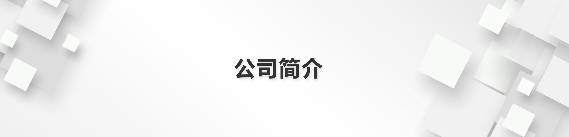 這(zhè)是(shì)描述信息 這(zhè)是(shì)描述信息